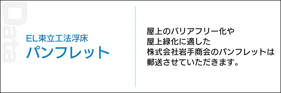 パンフレットダウンロード