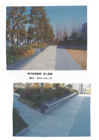 都内商業施設　屋上庭園